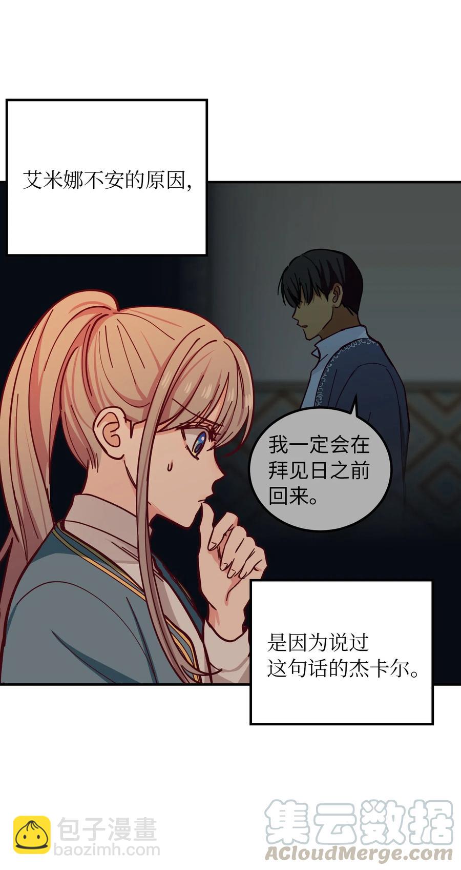 35 皇帝驾到(1/2)-第35话
