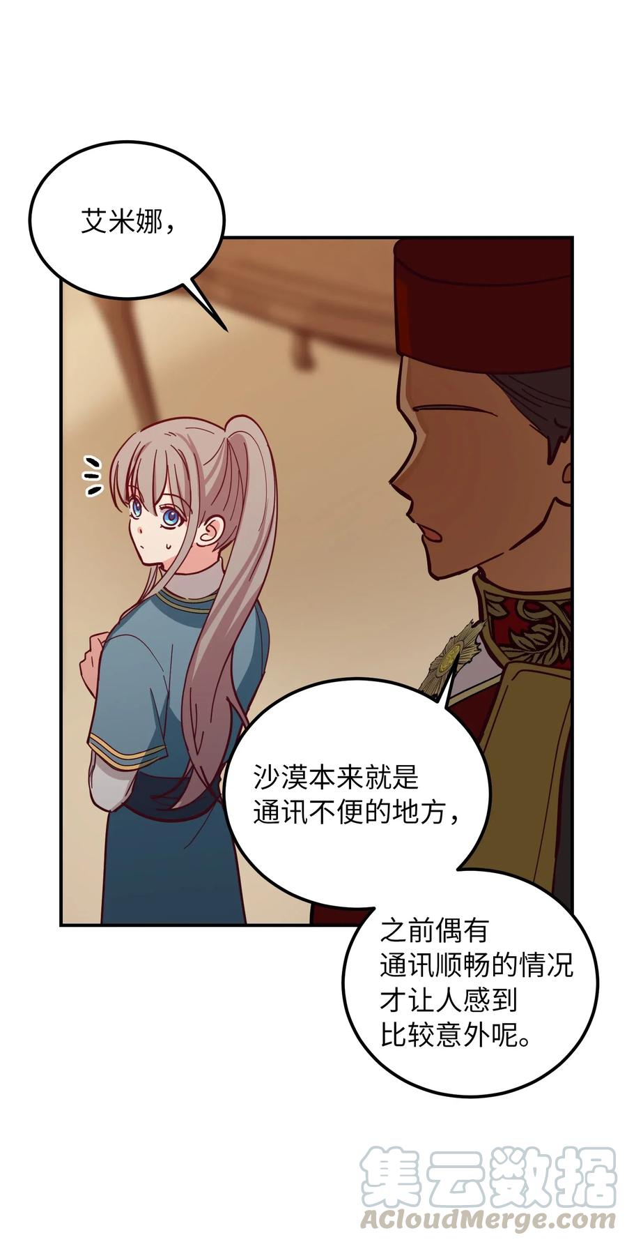 35 皇帝驾到(1/2)-第35话