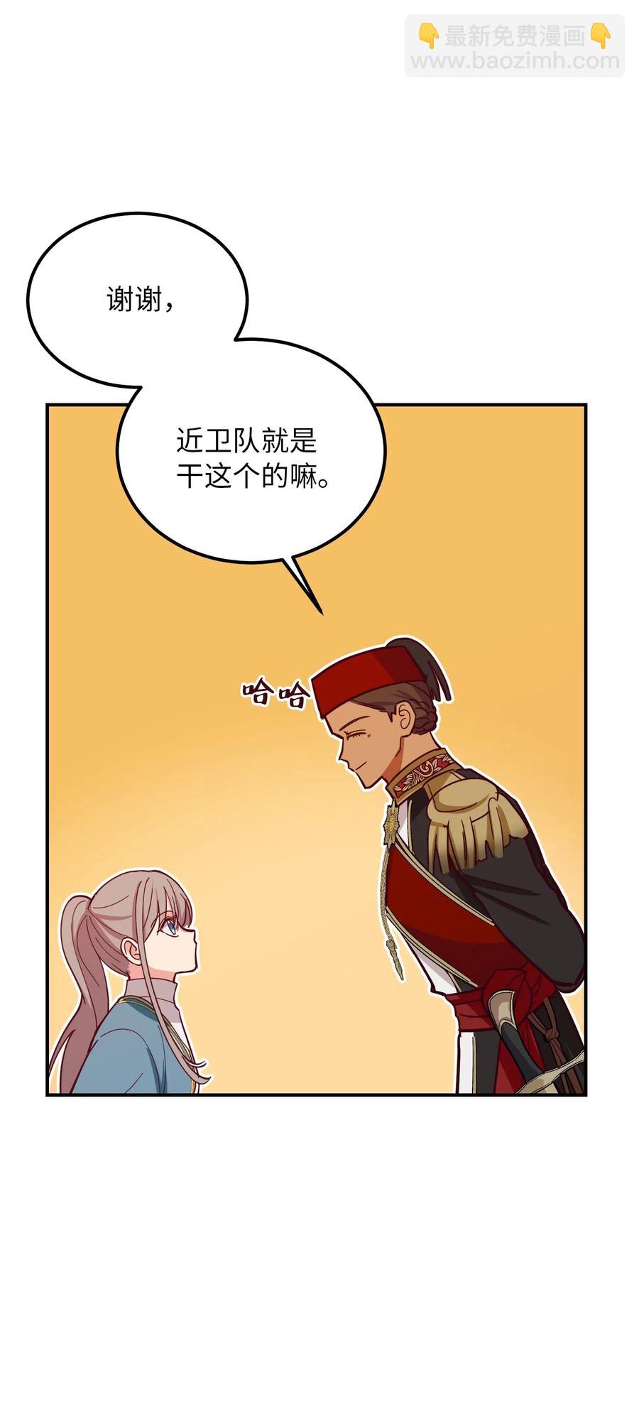35 皇帝驾到(1/2)-第35话