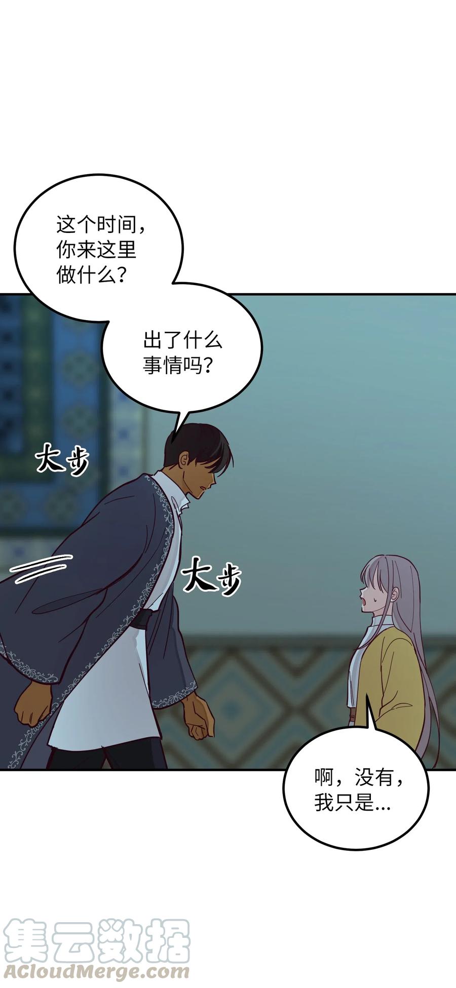 35 皇帝驾到(1/2)-第35话