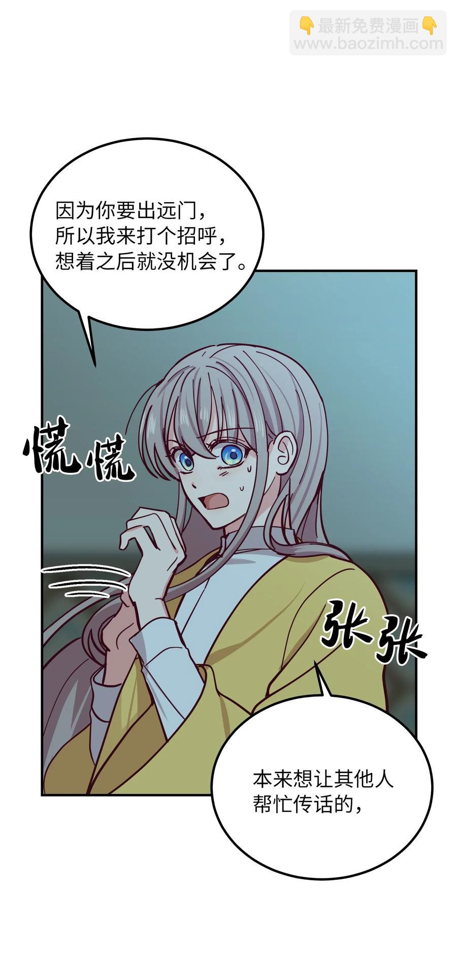 35 皇帝驾到(1/2)-第35话
