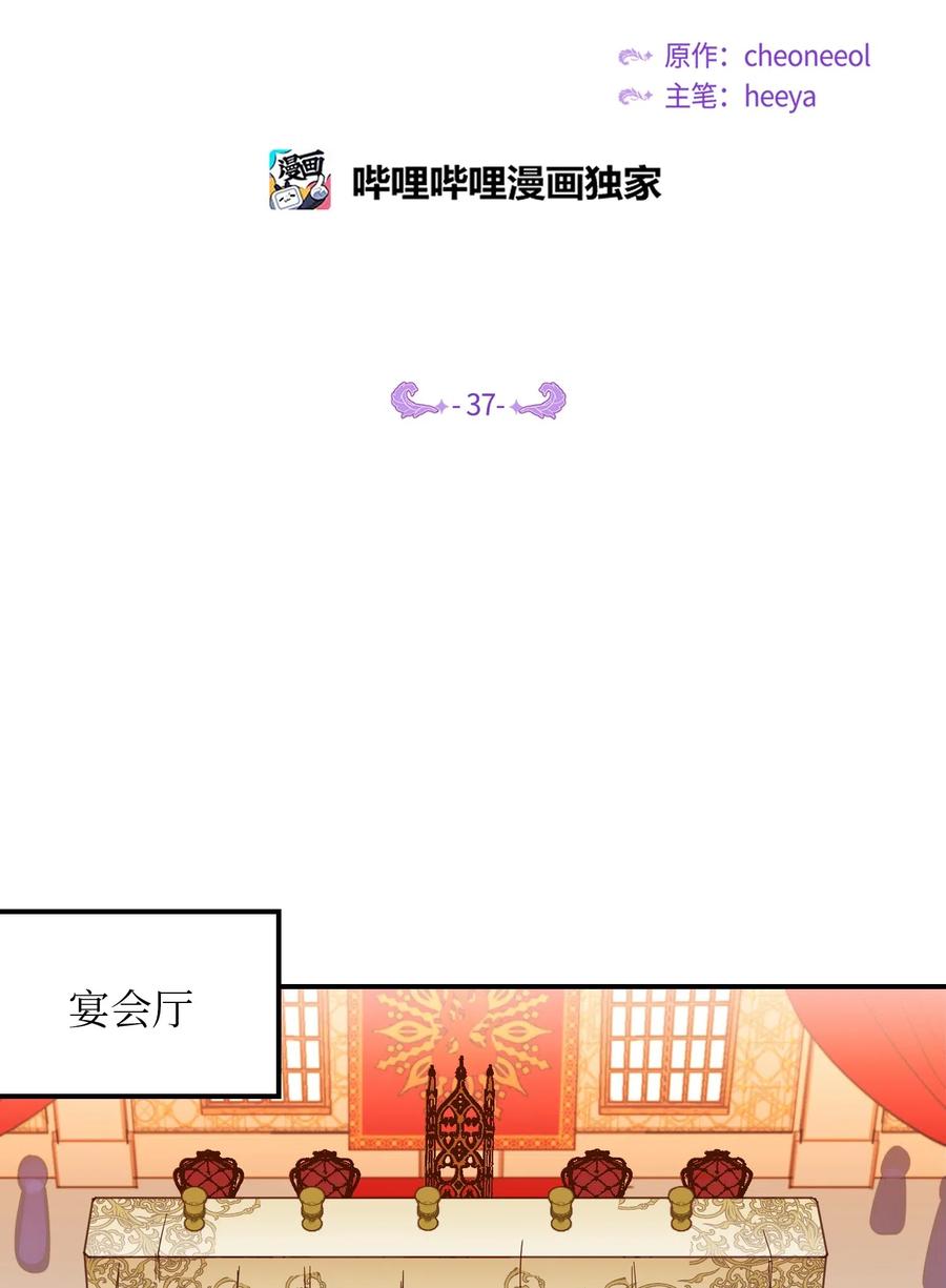 37 归来(1/2)-第37话