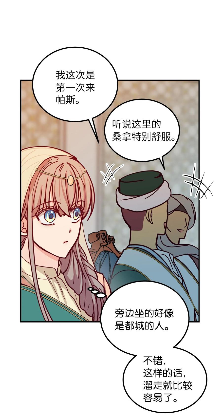 37 归来(1/2)-第37话