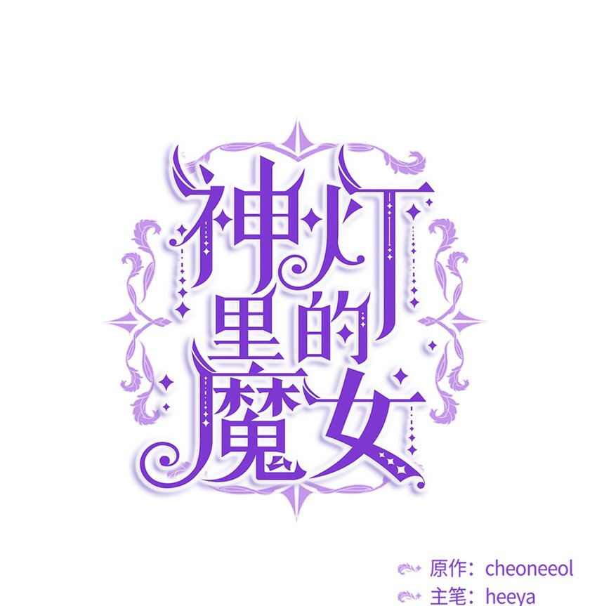 05 精灵(1/2)-第5话