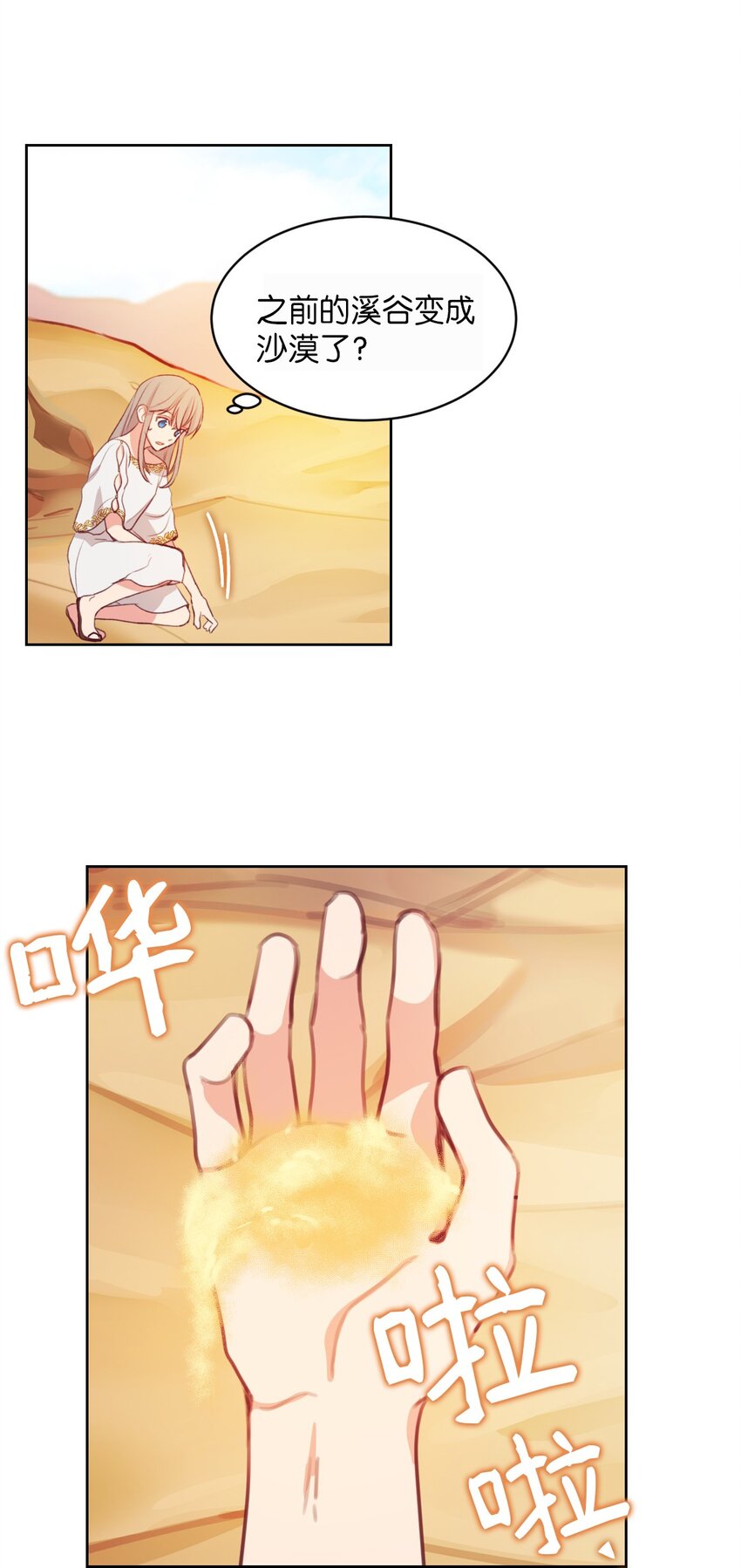 05 精灵(1/2)-第5话