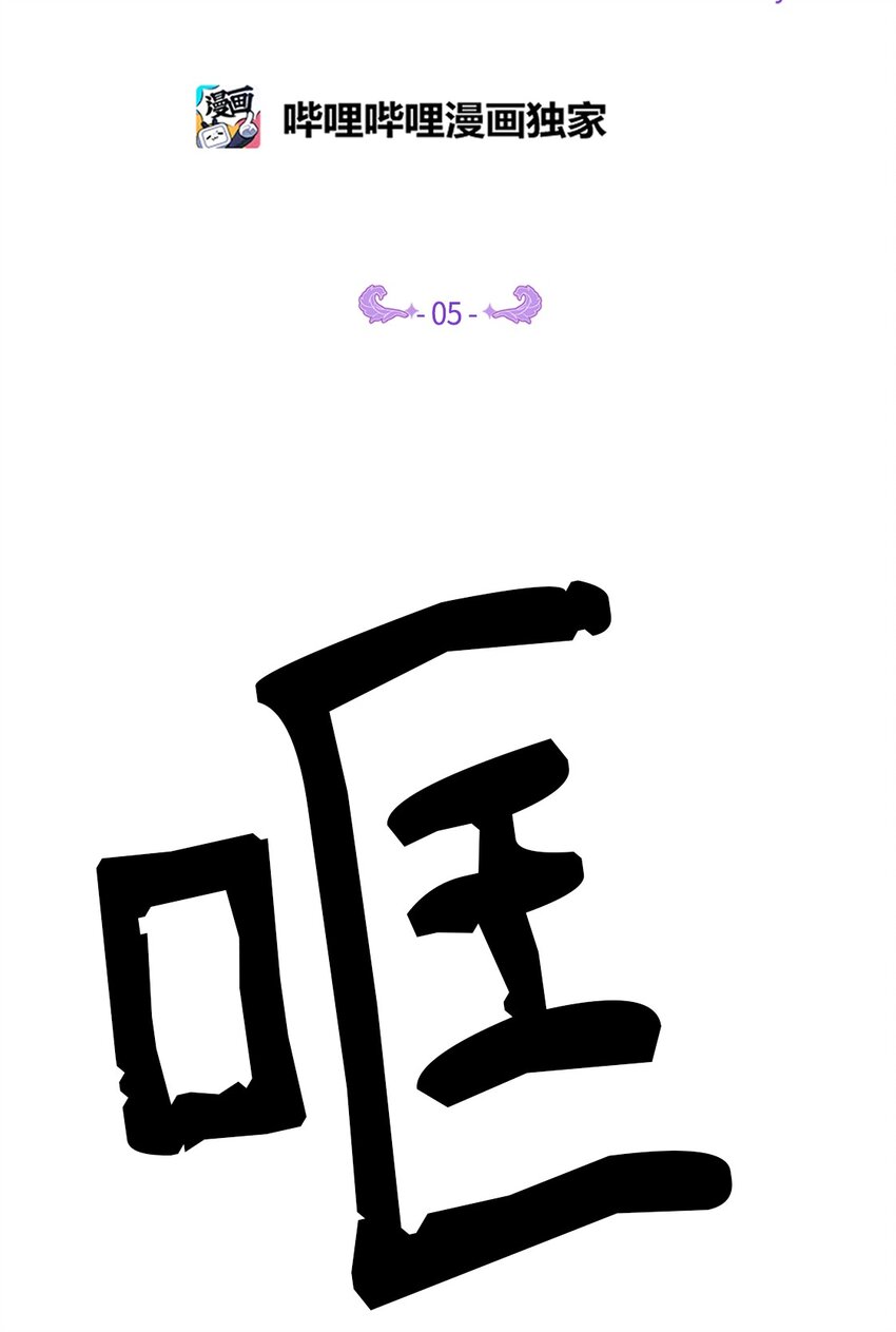 05 精灵(1/2)-第5话