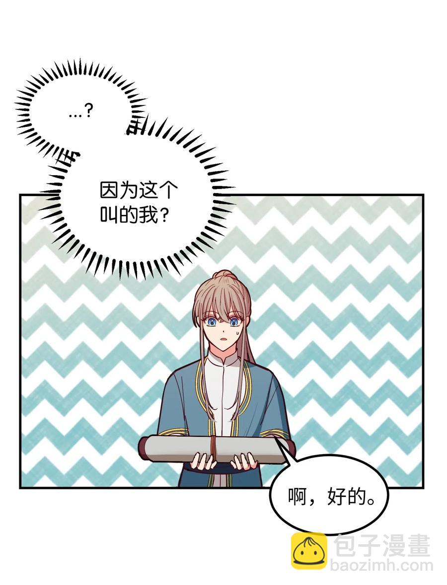 41 视察(1/2)-第41话