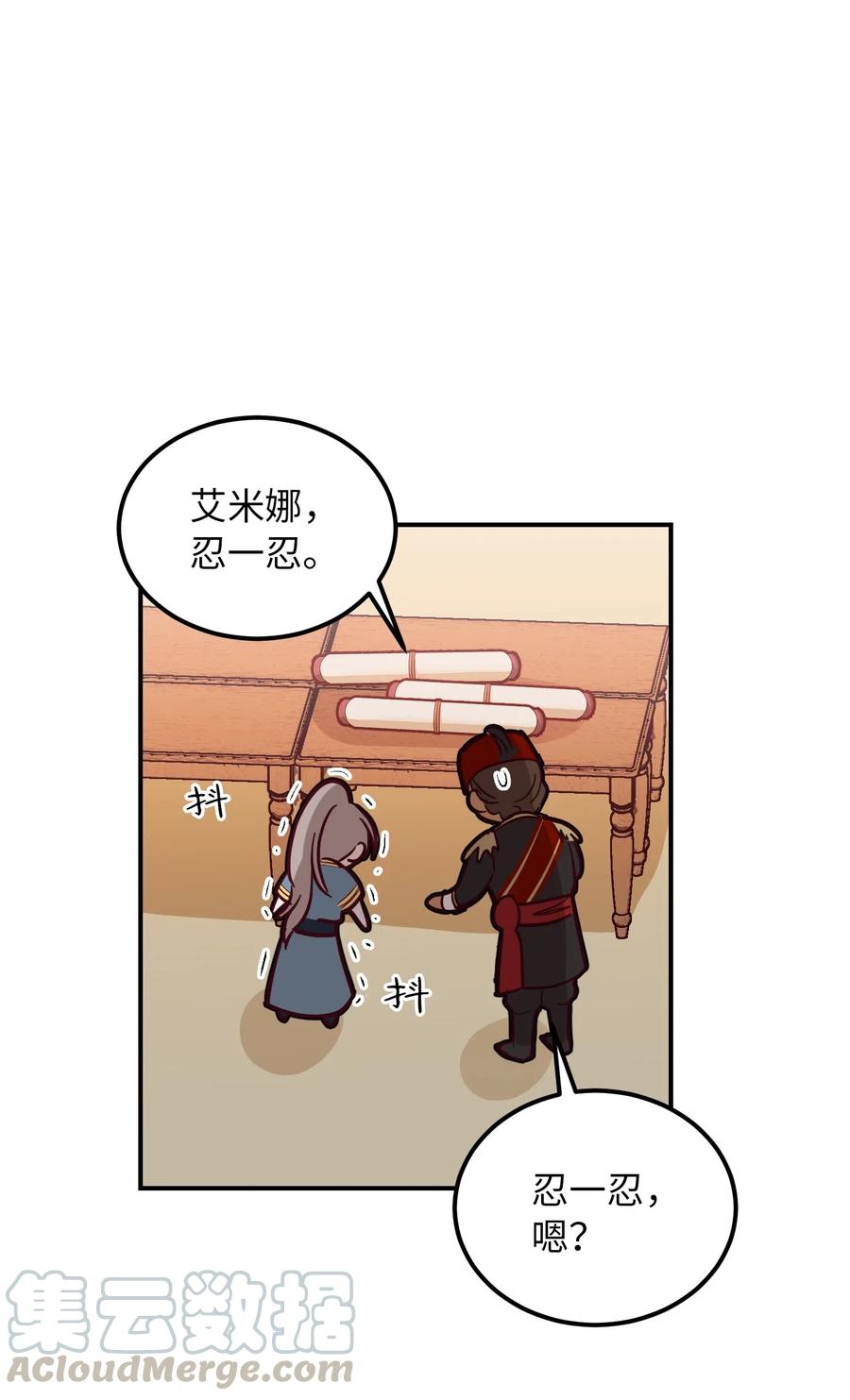 41 视察(1/2)-第41话