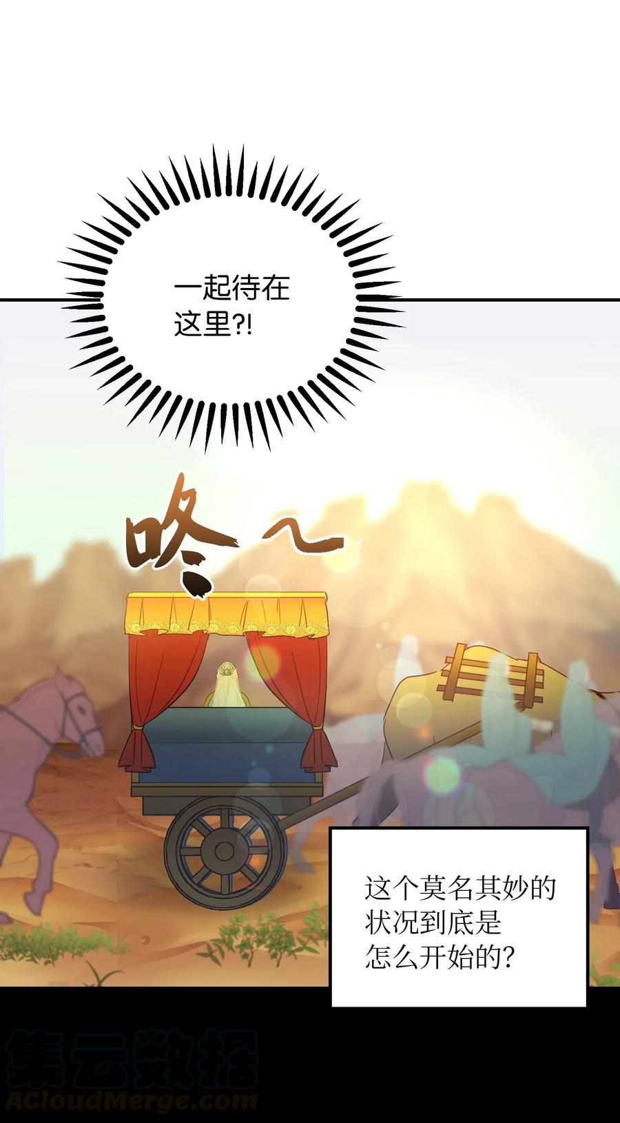 41 视察(1/2)-第41话