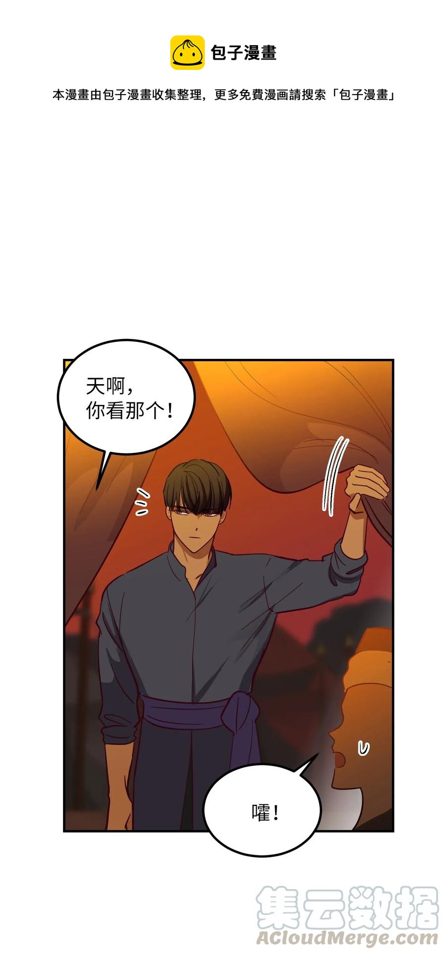 43 洗澡(1/2)-第43话