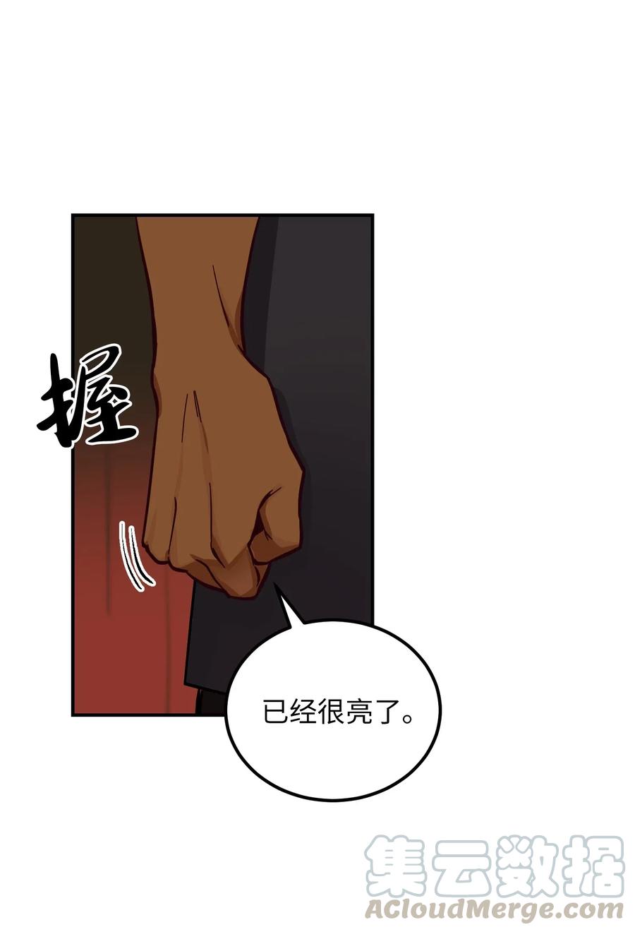 43 洗澡(1/2)-第43话