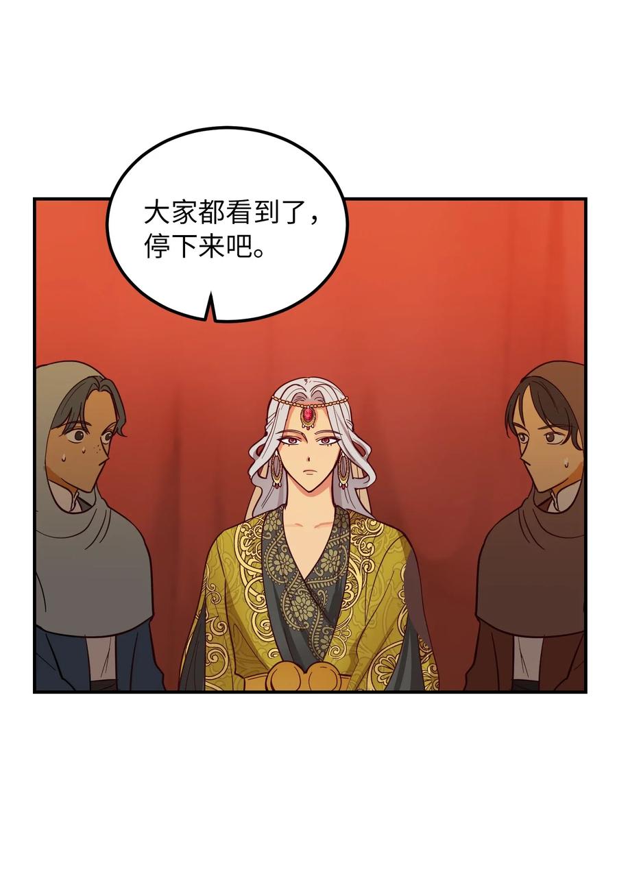 43 洗澡(1/2)-第43话