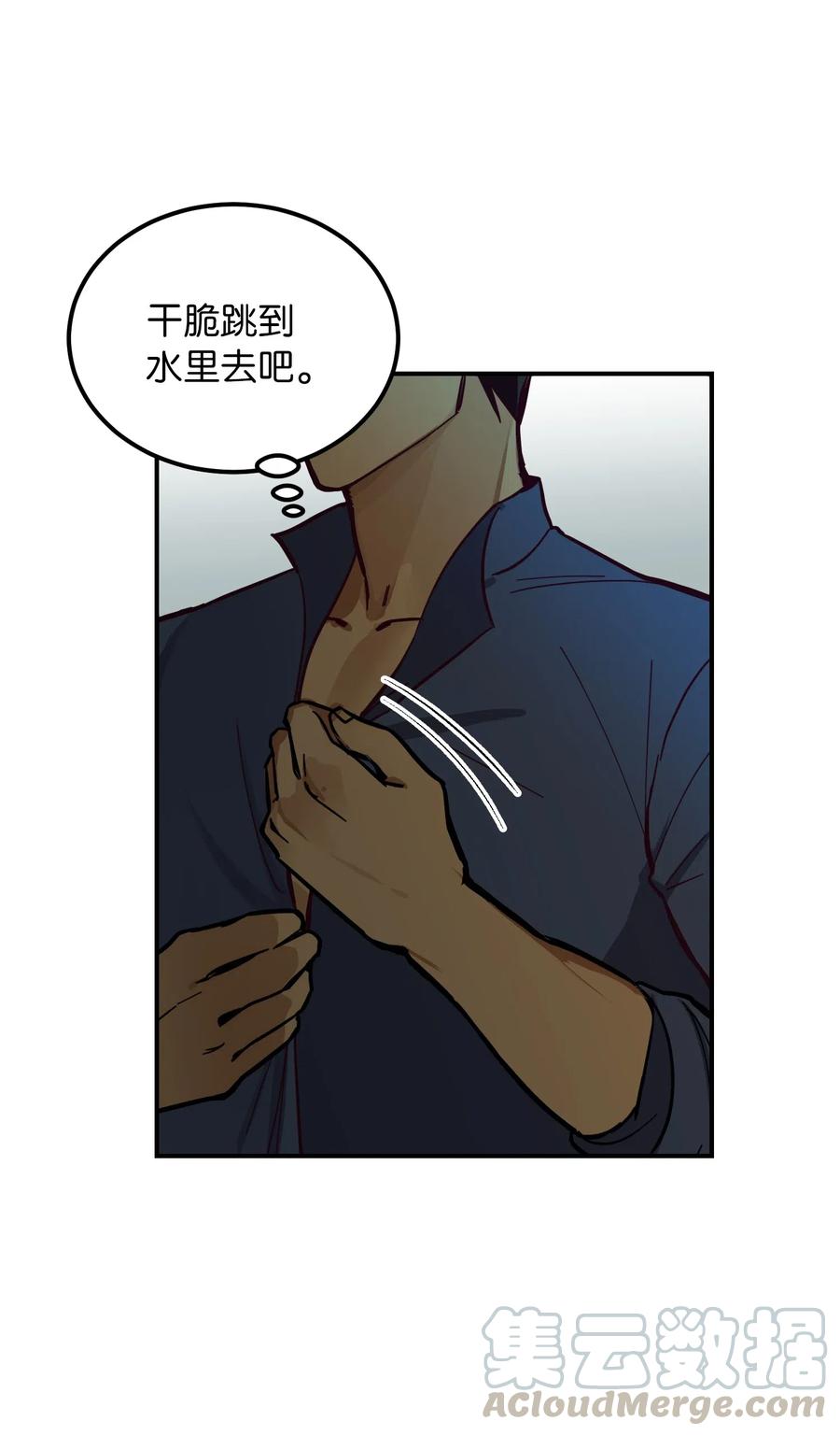 43 洗澡(1/2)-第43话