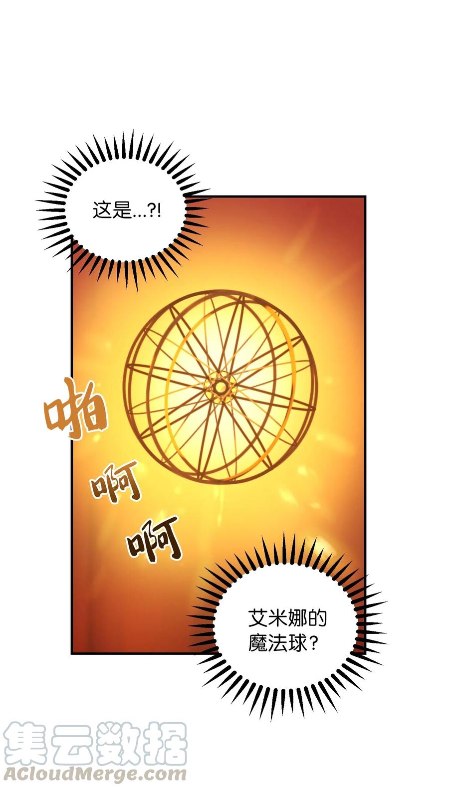 43 洗澡(1/2)-第43话