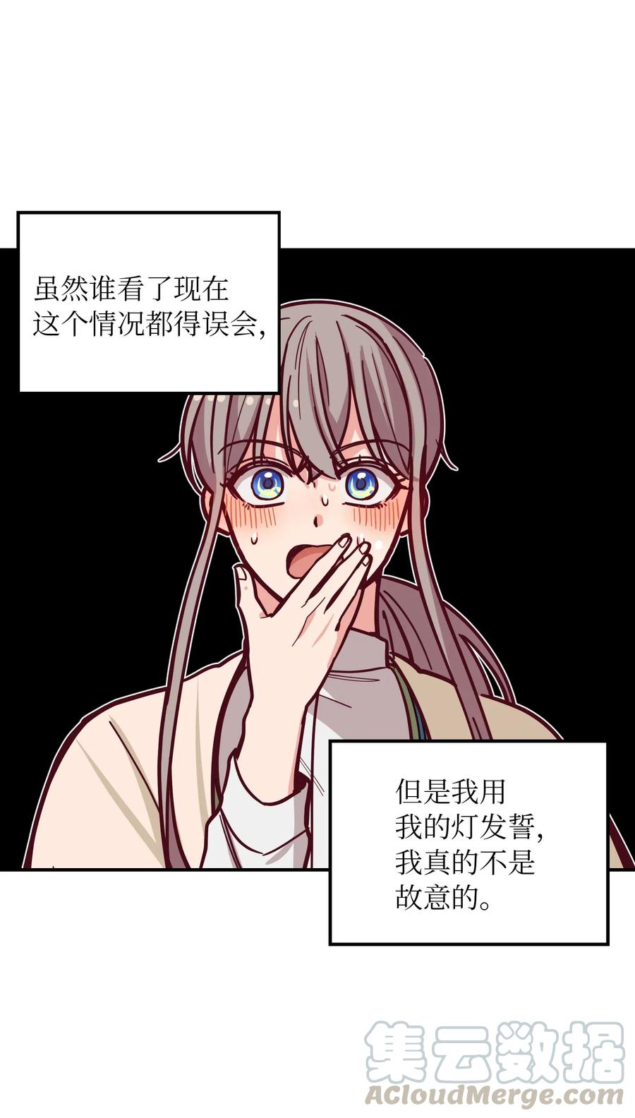 43 洗澡(1/2)-第43话