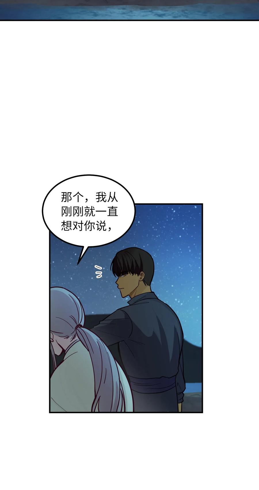 43 洗澡(1/2)-第43话