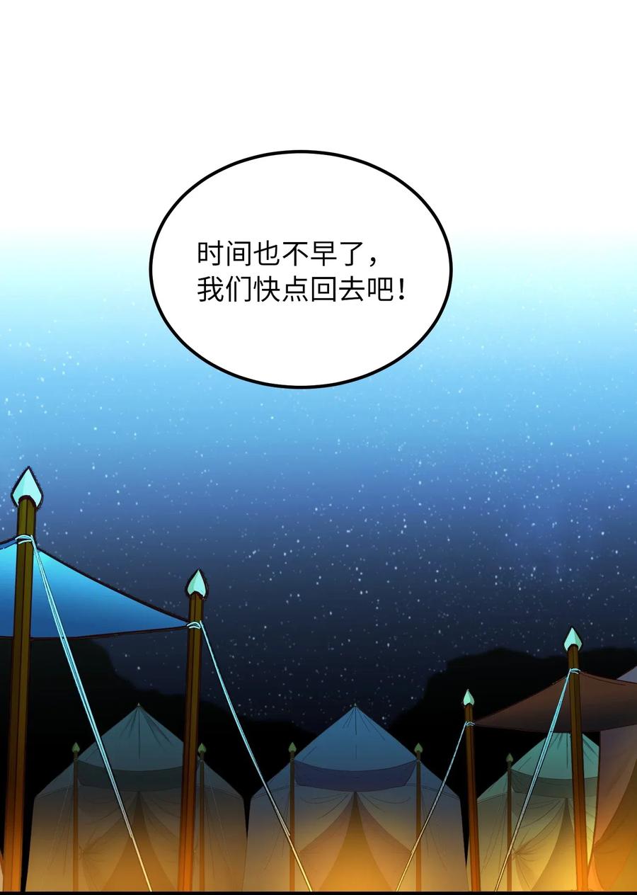 45 想见他(1/2)-第45话