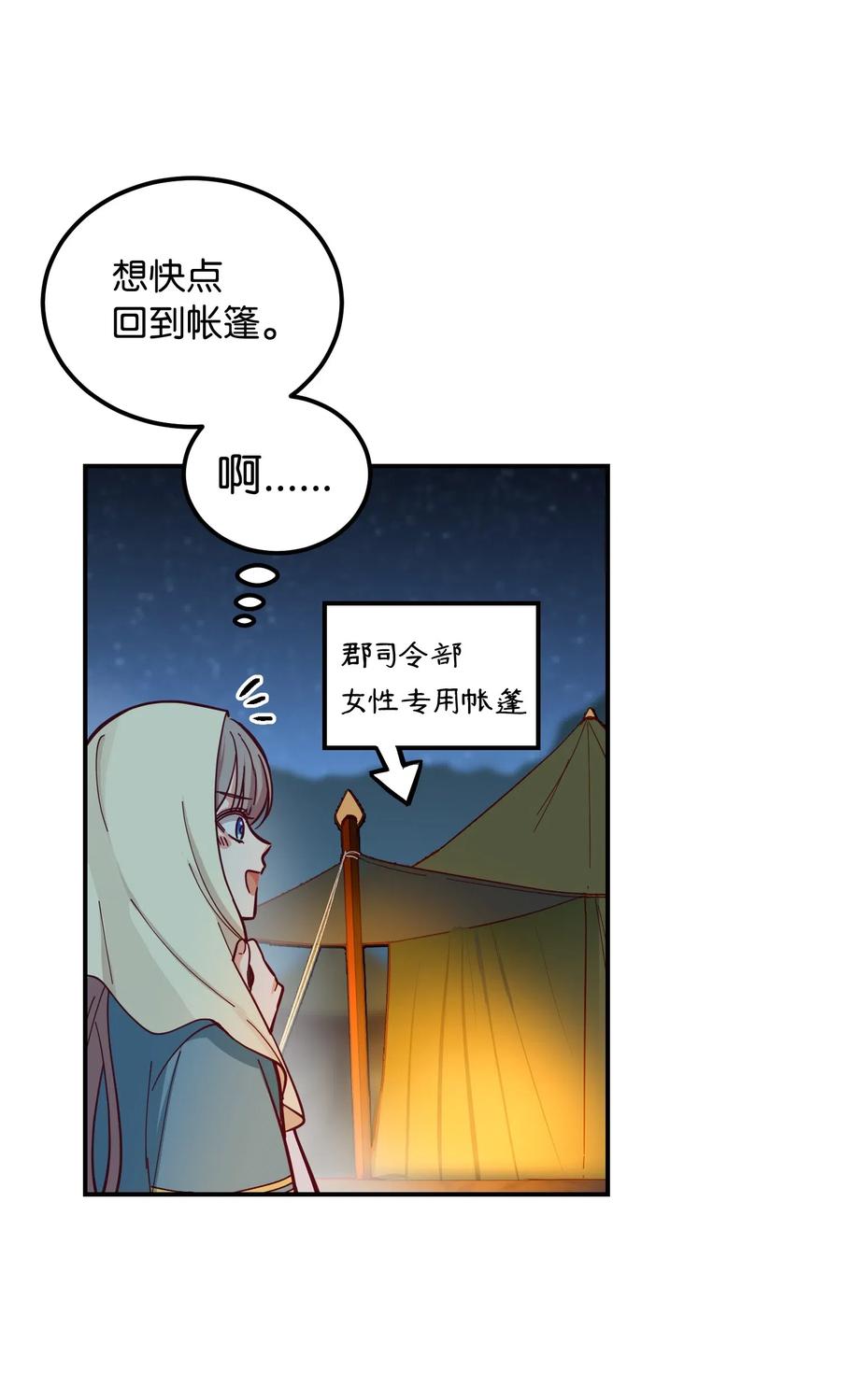 45 想见他(1/2)-第45话