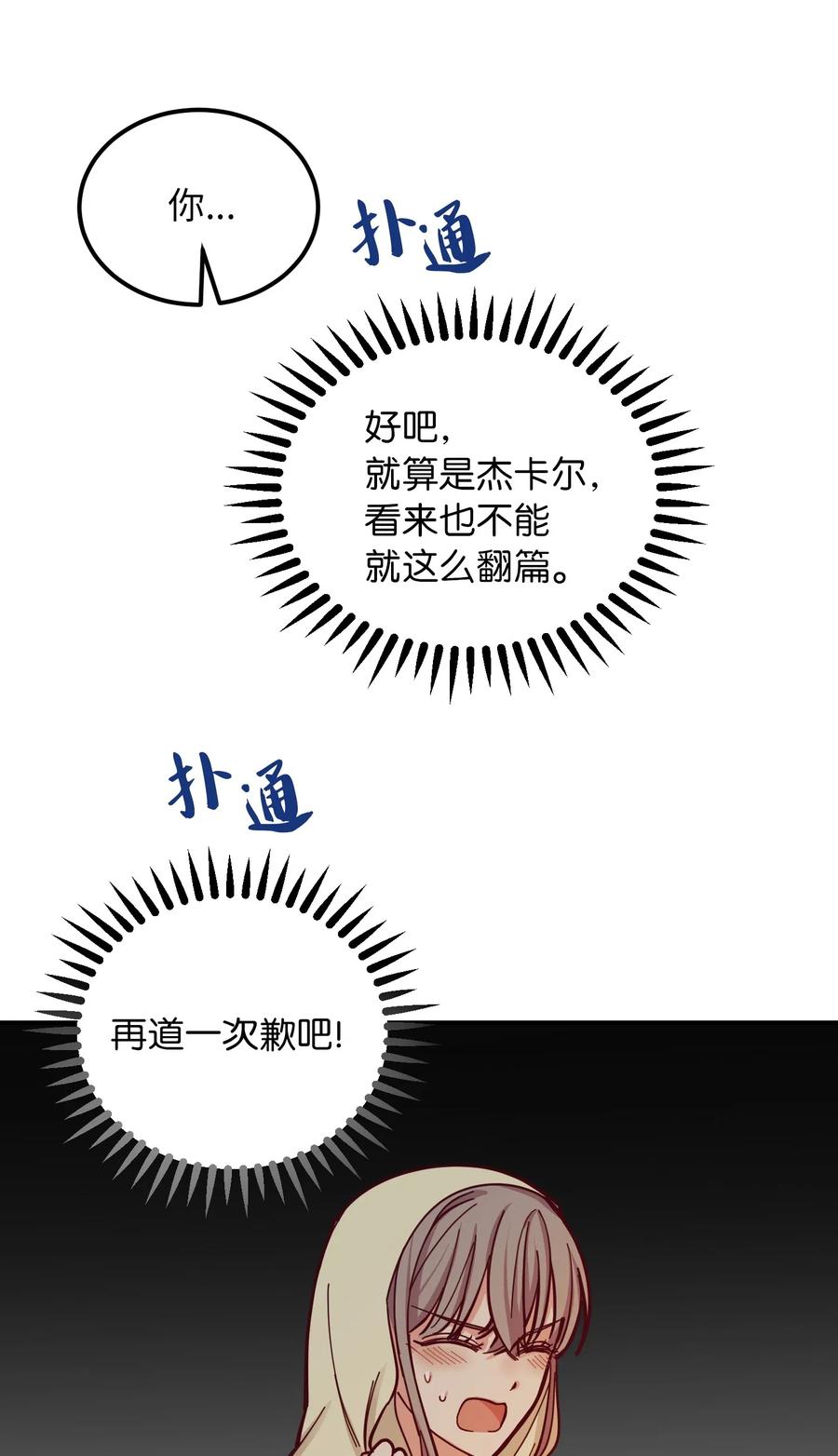45 想见他(1/2)-第45话