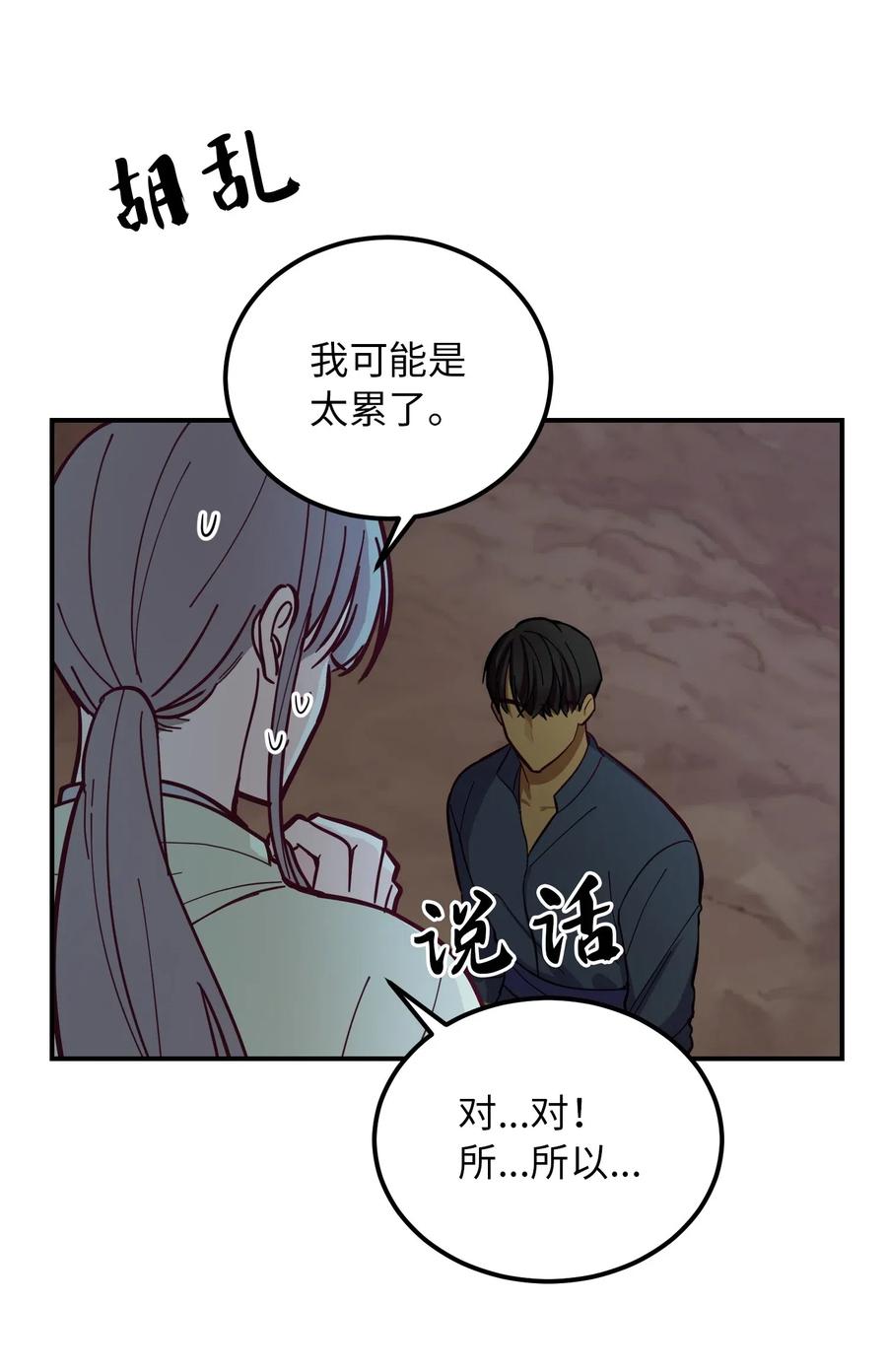45 想见他(1/2)-第45话