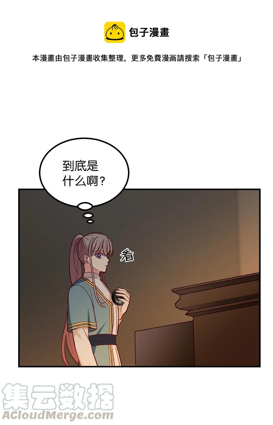 47 宝石(1/2)-第47话
