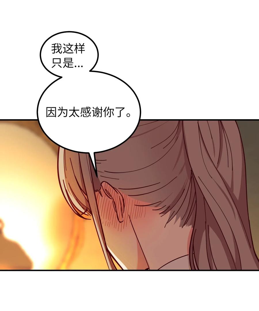 47 宝石(1/2)-第47话