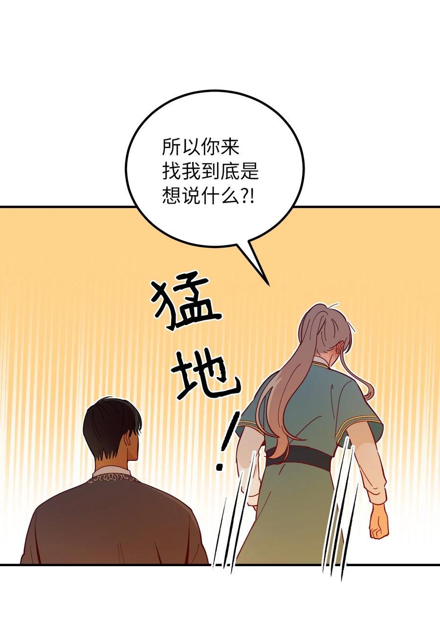 47 宝石(1/2)-第47话