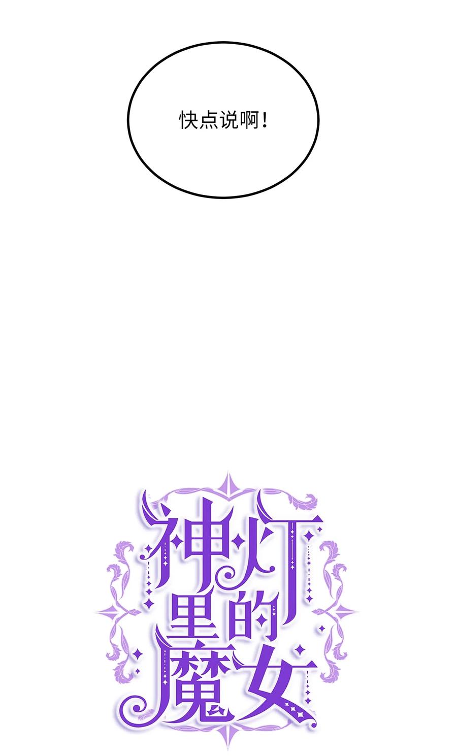 47 宝石(1/2)-第47话