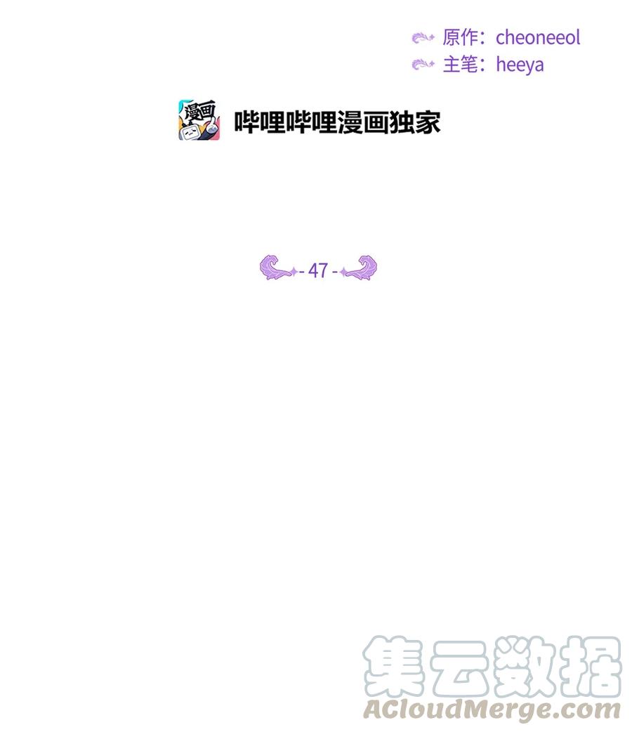 47 宝石(1/2)-第47话