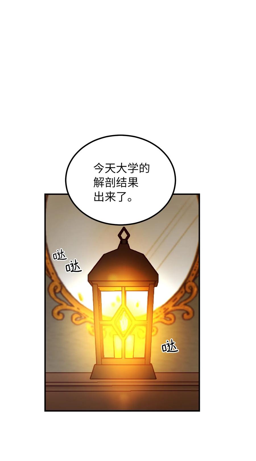 47 宝石(1/2)-第47话