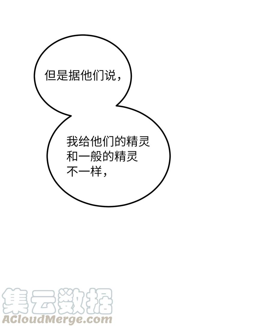47 宝石(1/2)-第47话