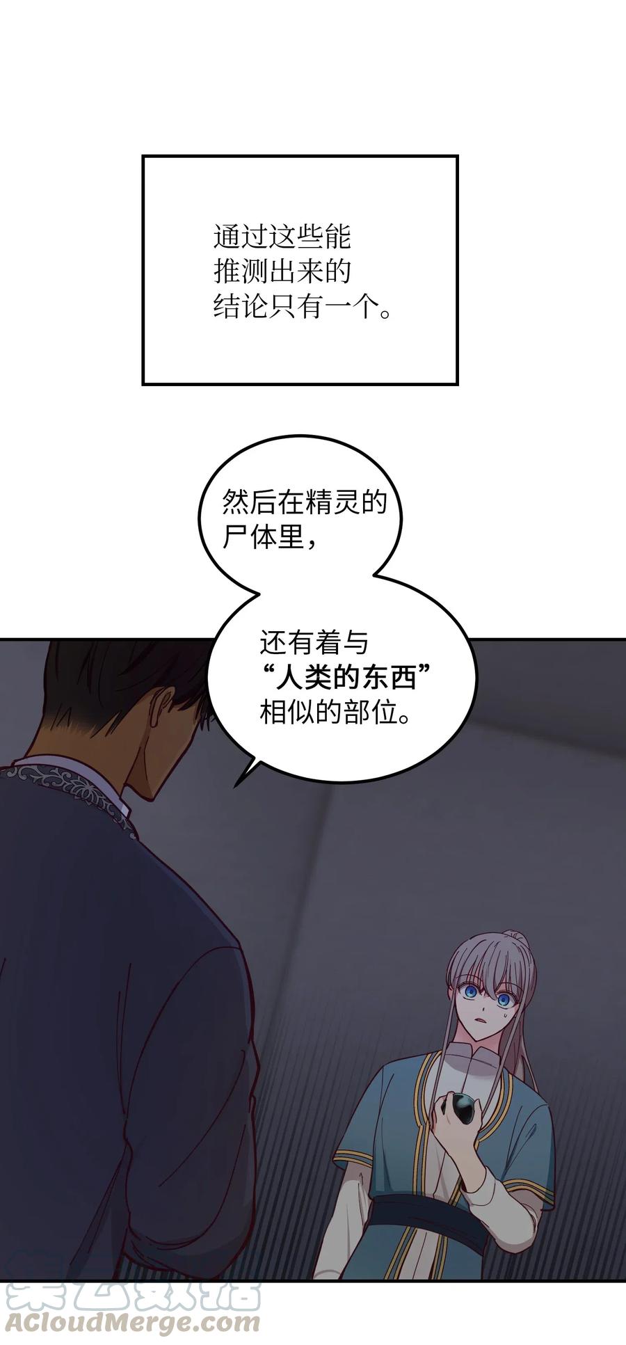 47 宝石(1/2)-第47话