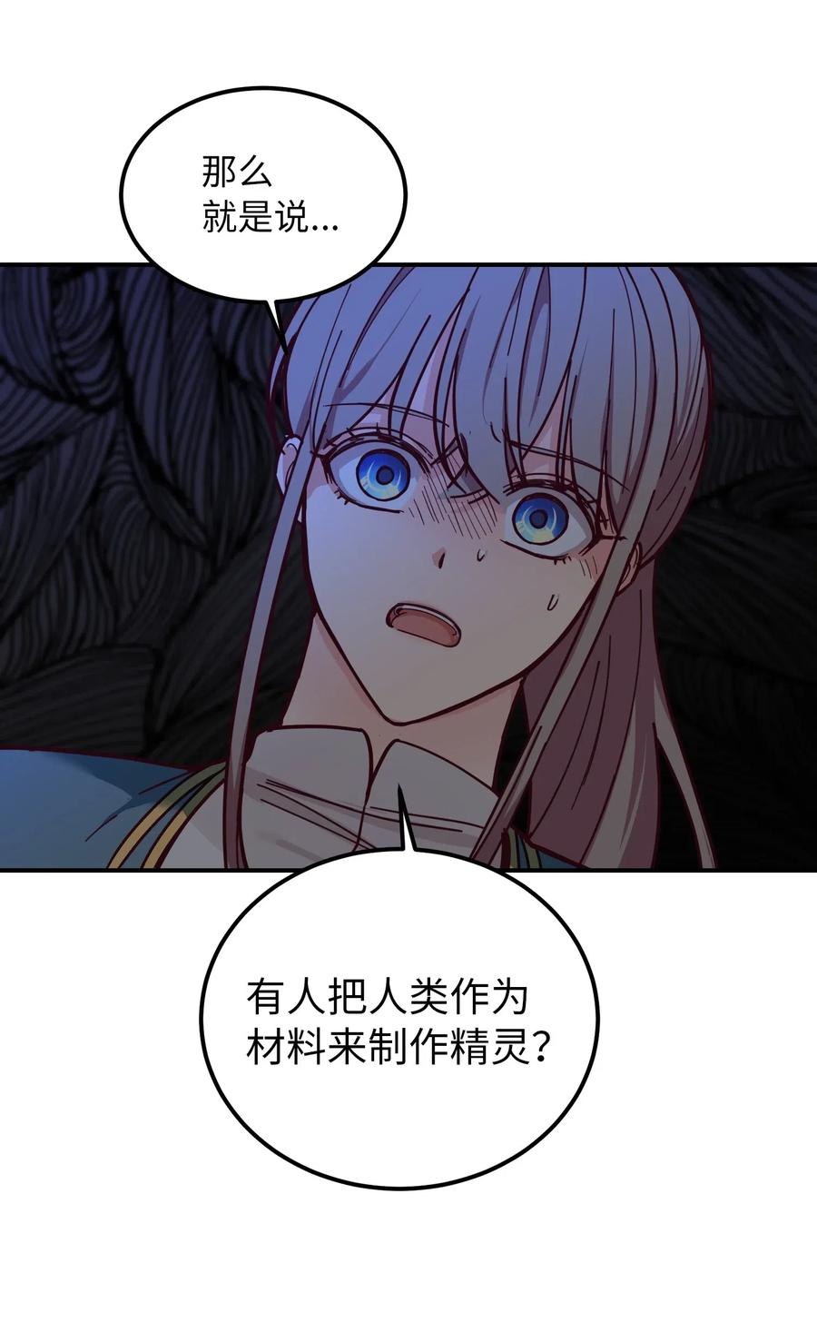 47 宝石(1/2)-第47话