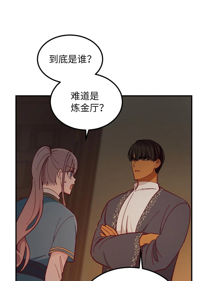 47 宝石(1/2)-第47话