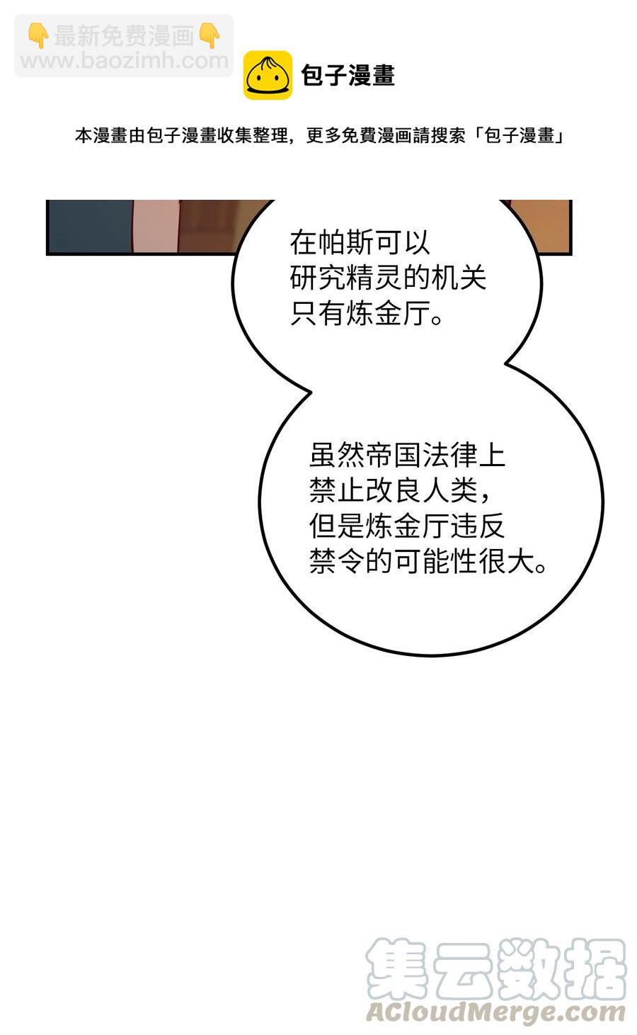 47 宝石(1/2)-第47话