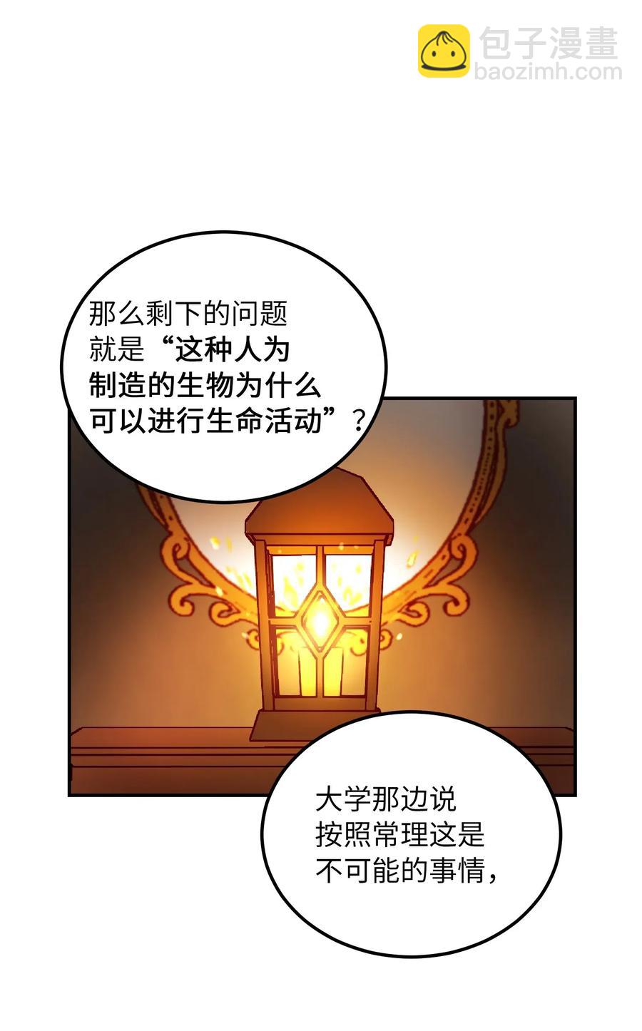 47 宝石(1/2)-第47话