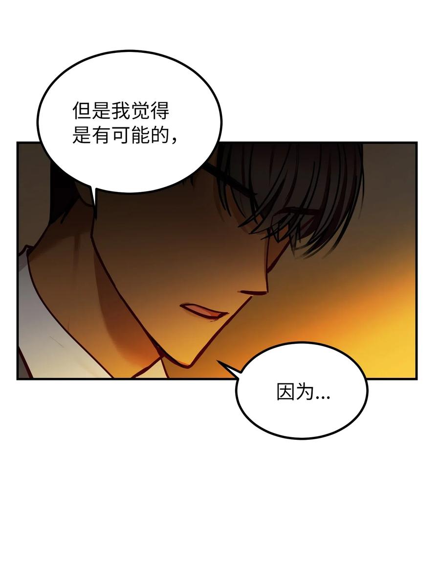47 宝石(1/2)-第47话