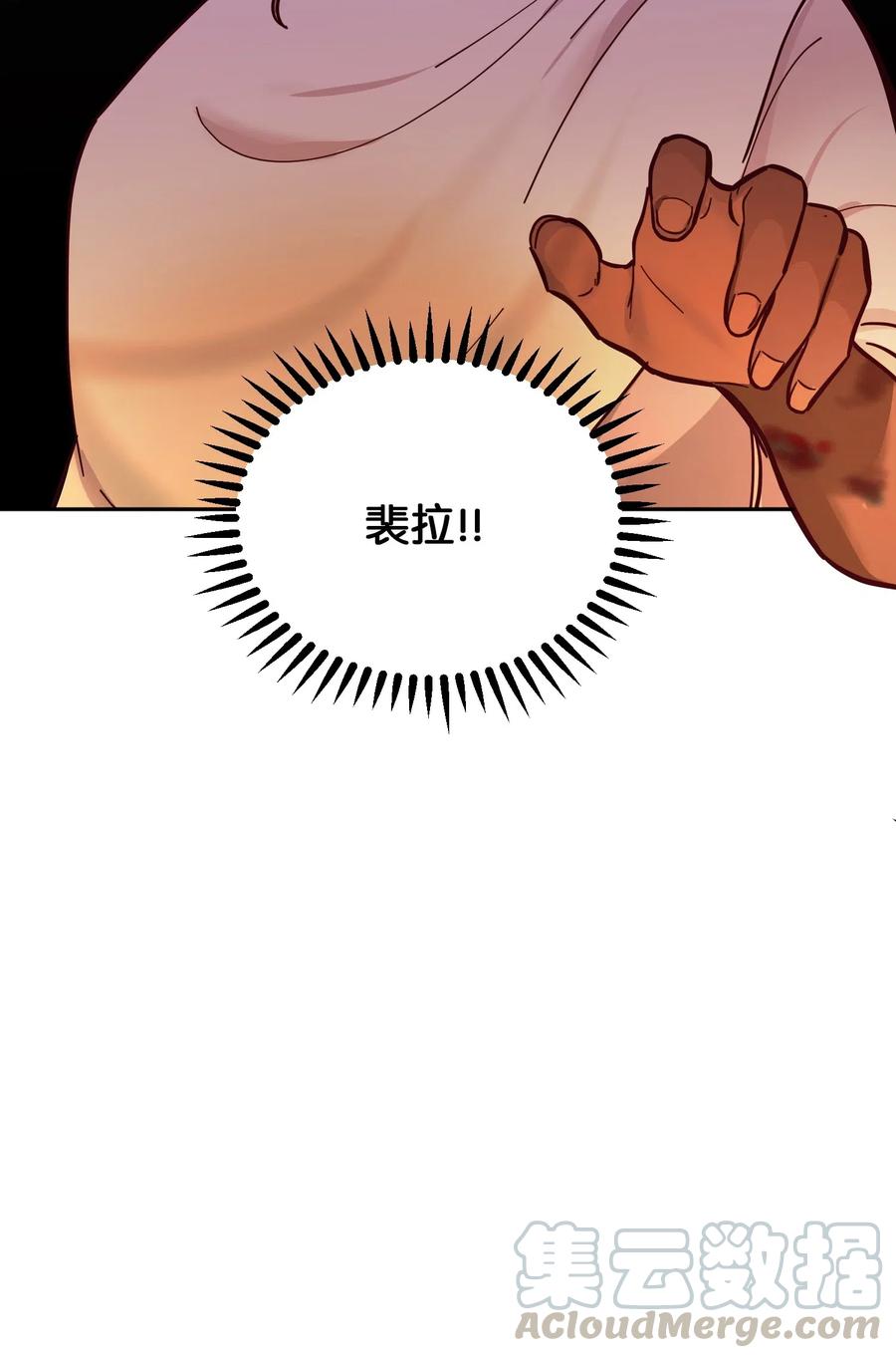47 宝石(1/2)-第47话