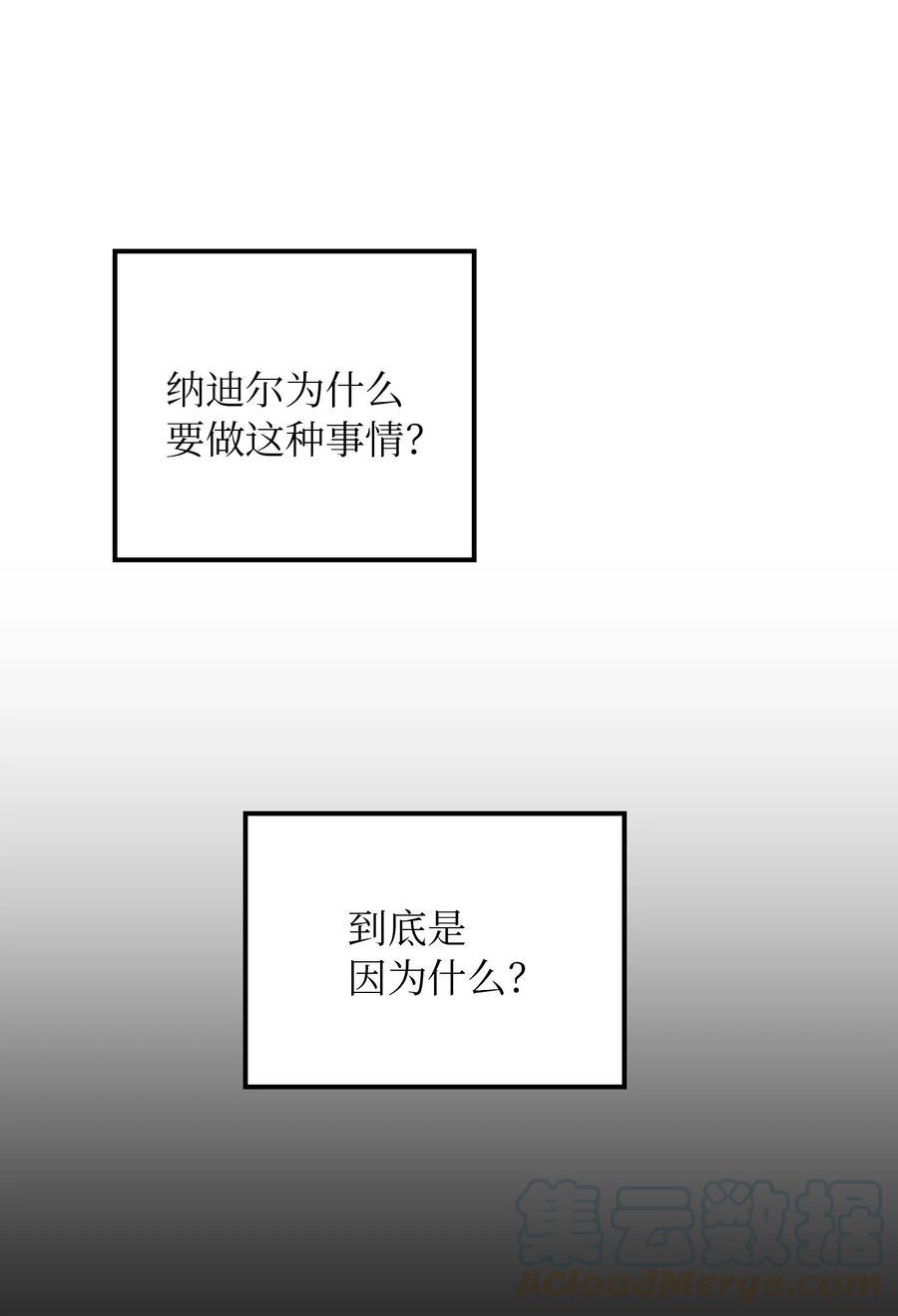 47 宝石(1/2)-第47话