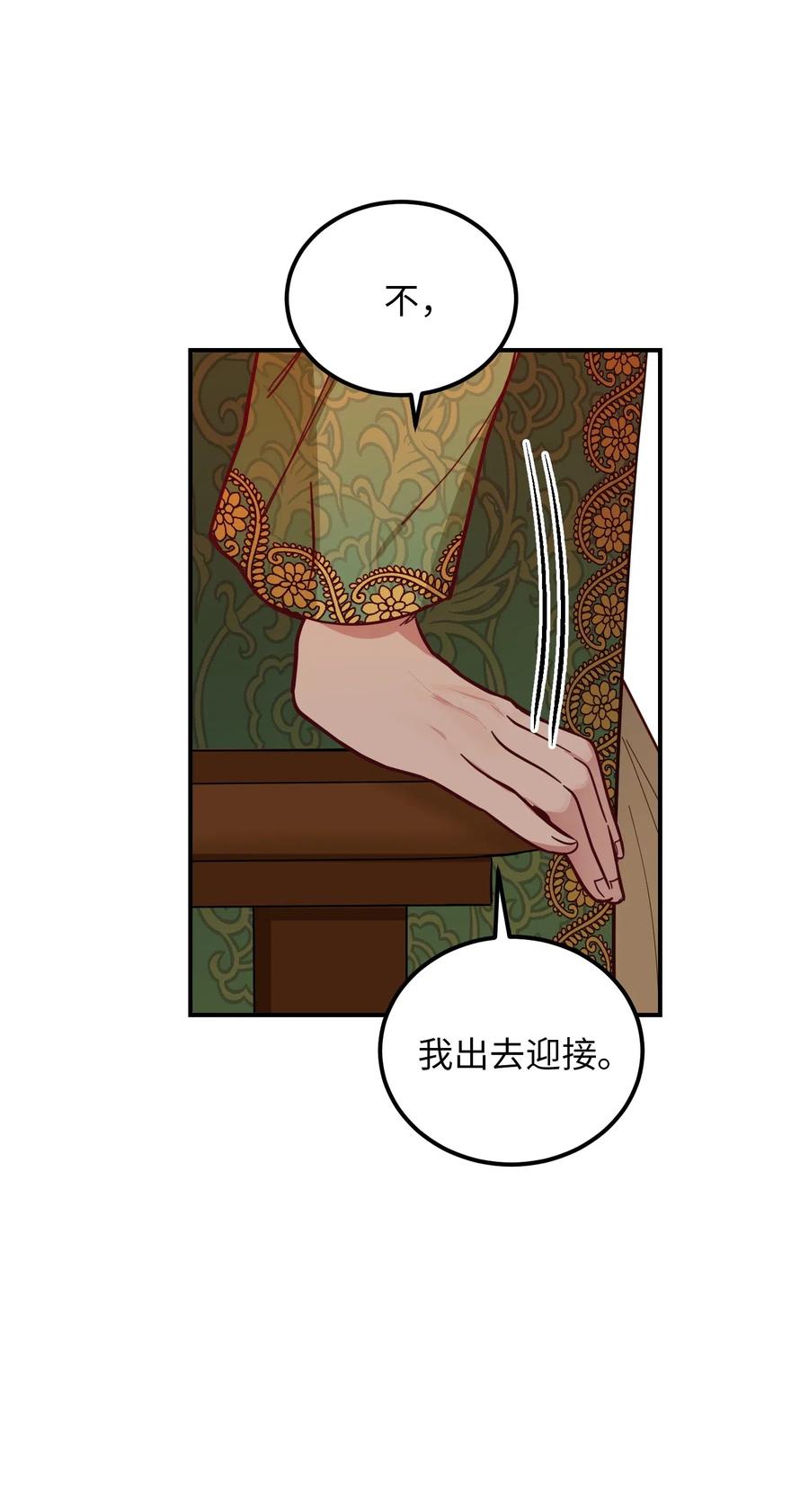 47 宝石(1/2)-第47话