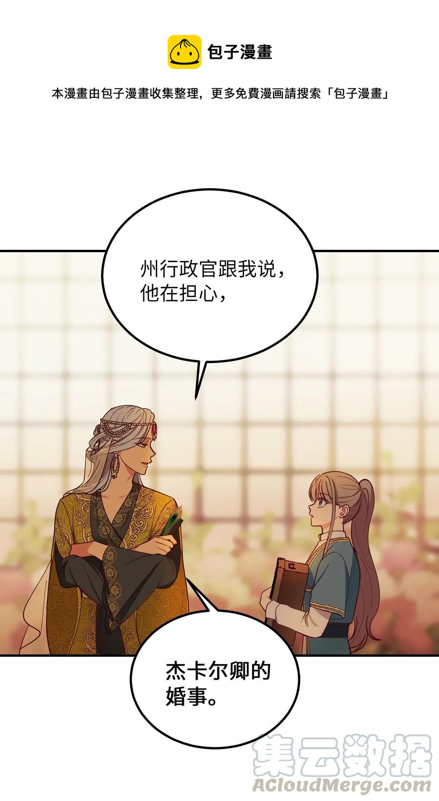 49 继承皇位(1/2)-第49话