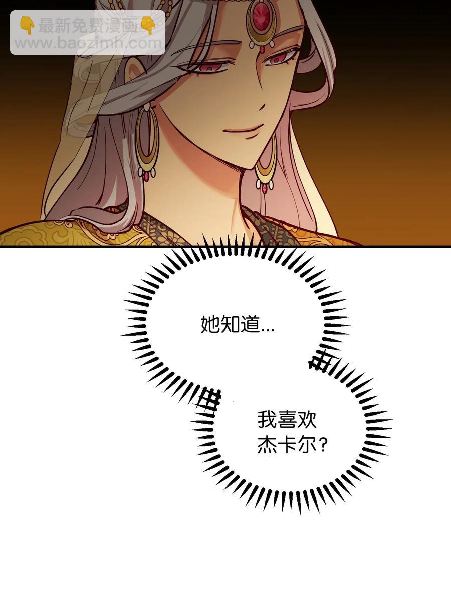 49 继承皇位(1/2)-第49话
