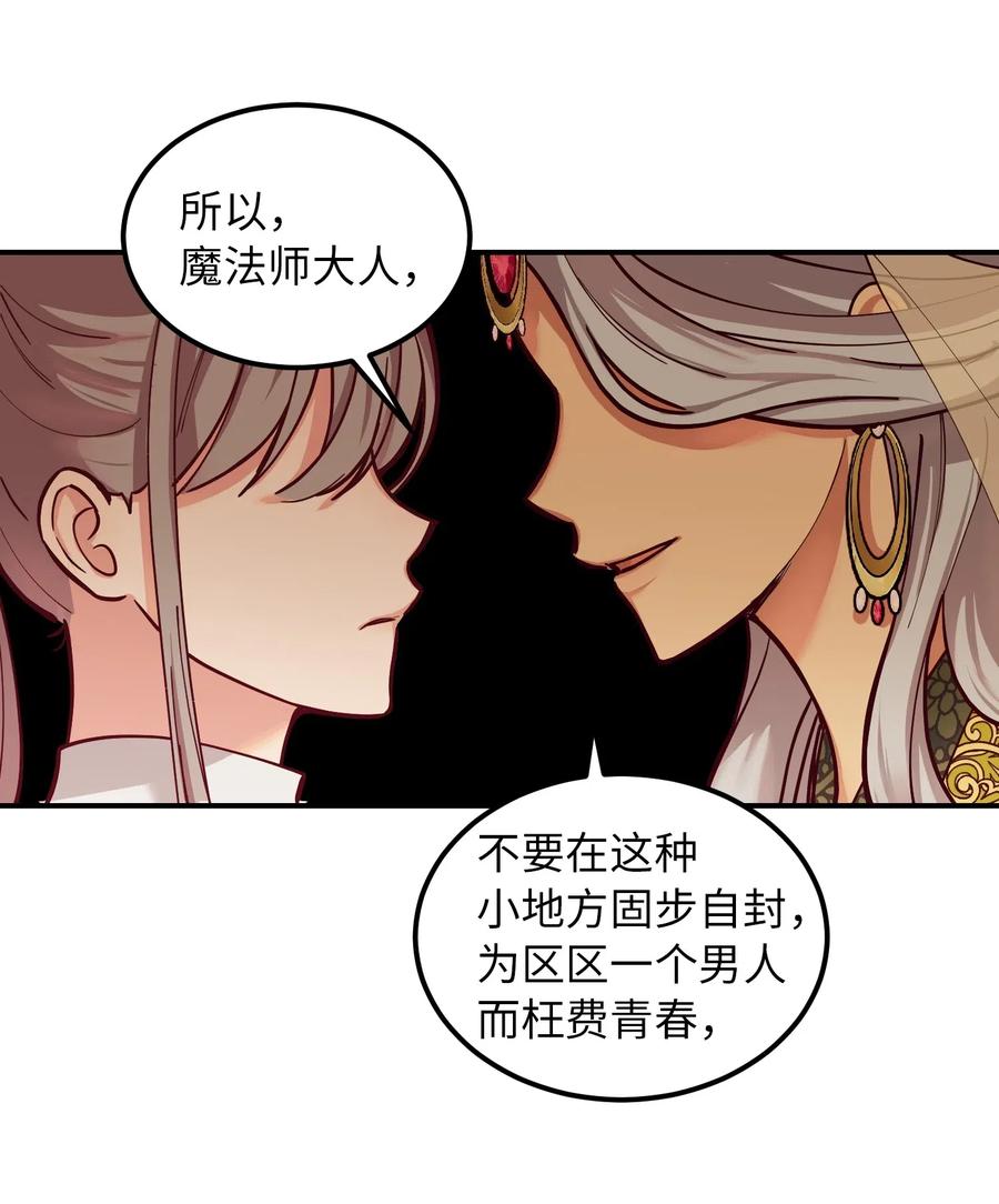 49 继承皇位(1/2)-第49话