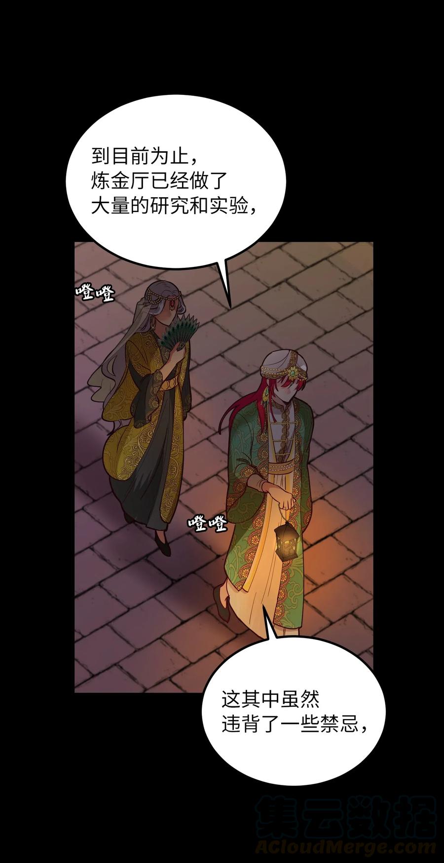 49 继承皇位(1/2)-第49话