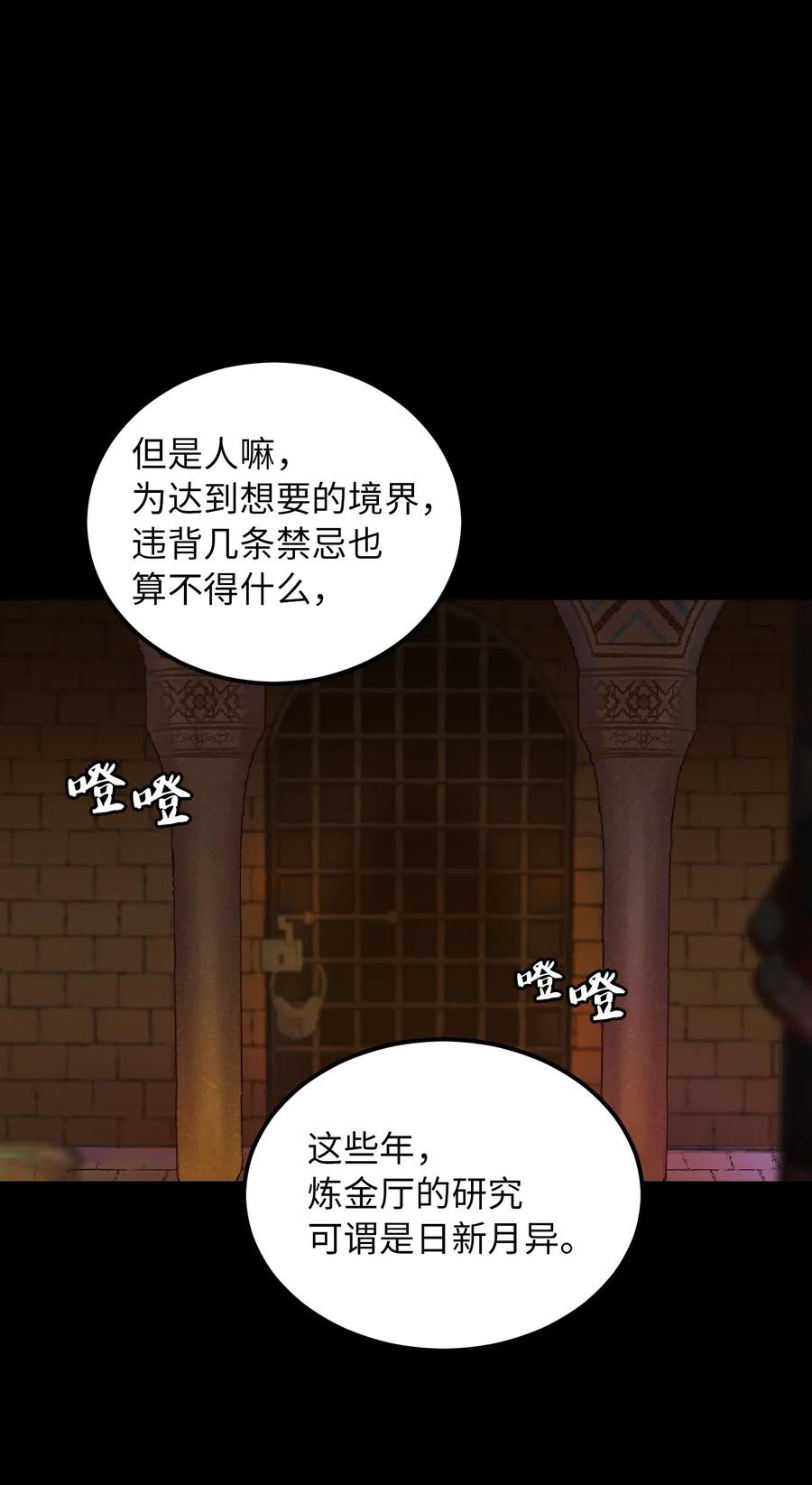 49 继承皇位(1/2)-第49话