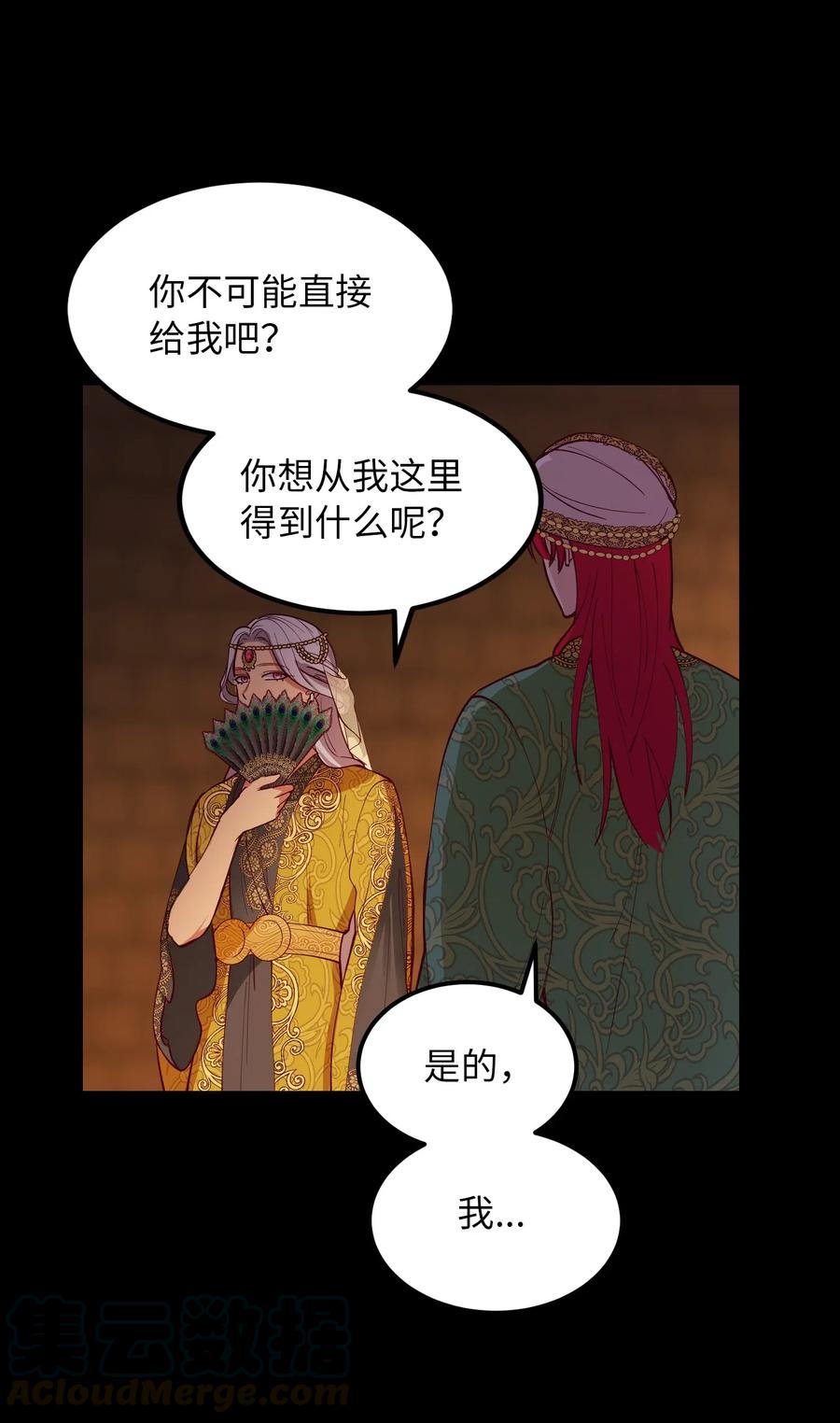 49 继承皇位(1/2)-第49话