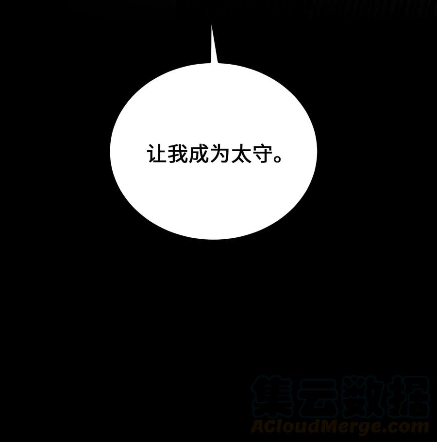 49 继承皇位(1/2)-第49话