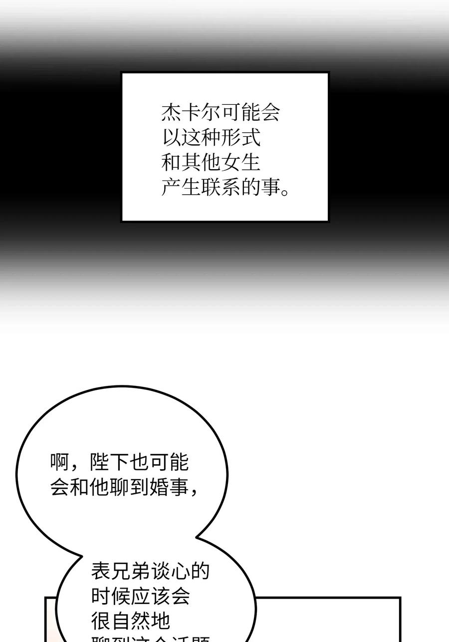 49 继承皇位(1/2)-第49话