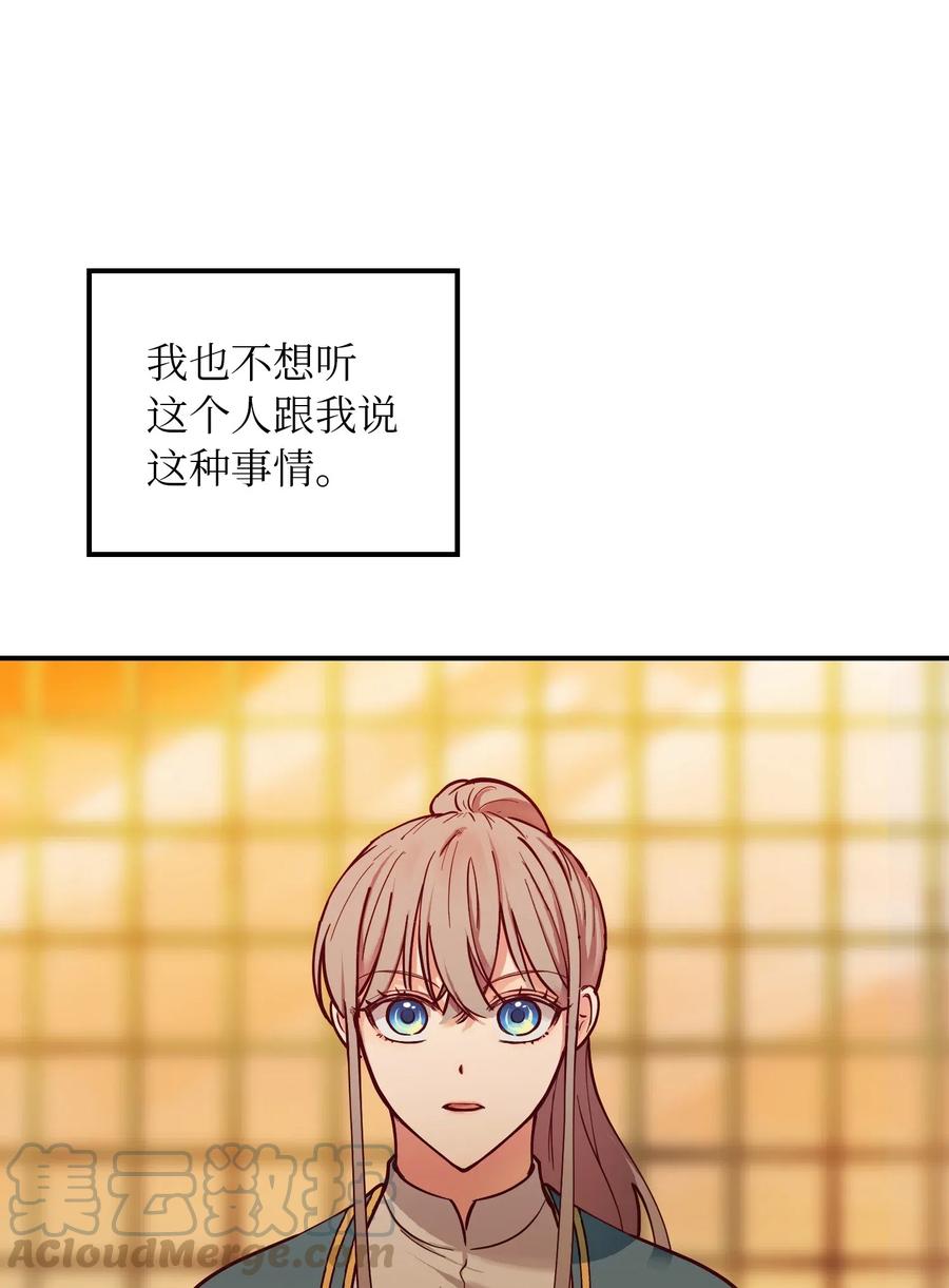 49 继承皇位(1/2)-第49话
