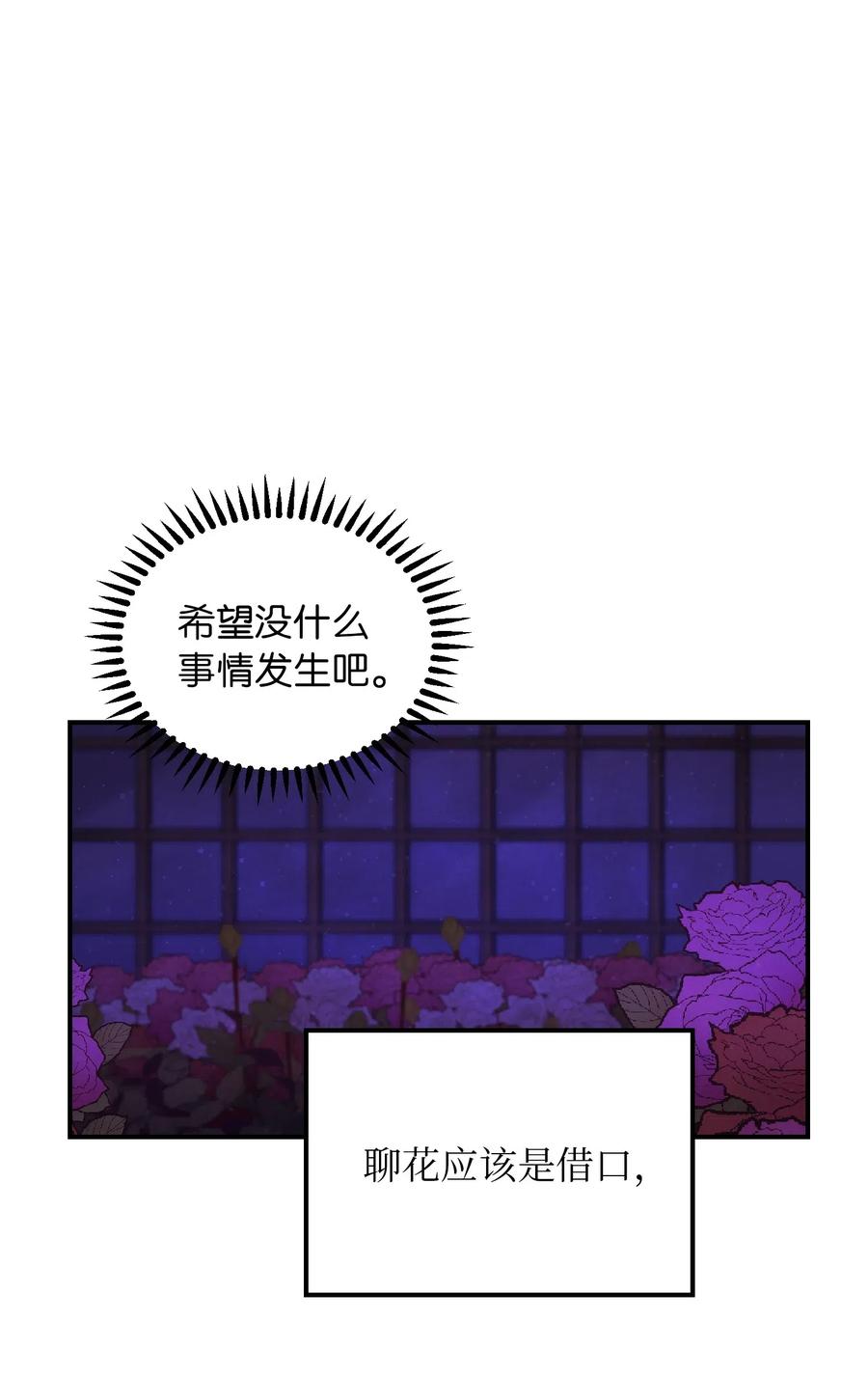 51 争吵(1/2)-第51话